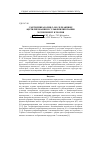 Научная статья на тему '3-метилпиразолин-2-он-5 в реакциях ацетилирования и сульфенилирования. Эксперимент и теория'