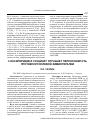 Научная статья на тему '3-оксипиридина сукцинат улучшает переносимость противоопухолевой химиотерапии'