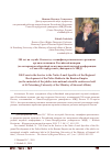 Научная статья на тему '300 years in the service to the Native Land: specifics of the regional development of the police bodies in the Russian Empire (on the Materials of the jubilee international scientific conference held at st Petersburg University of the Ministry of Internal Affairs)'