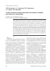 Научная статья на тему '31Р ЯМР-спектроскопия эритроцитов и фиброз печени: пилотное исследование'