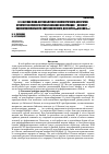 Научная статья на тему '32-х битная мини-версия блочного симметричного алгоритма криптографического преобразования информации Мухомор □. Оценка макимального значения полного дифференциала шифра'