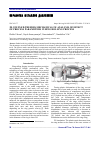 Научная статья на тему '3D coupled thermo-mechanical Fe analysis of effect of process parameters in ring rolling process'