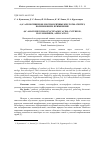 Научная статья на тему '4-(4'-алкоксибензоилокси)коричные кислоты: синтез, полиморфизм, применение'