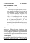 Научная статья на тему '4-Нитрофенилацетаты тетра- и три-(пара-толил)сурьмы. Синтез и особенности строения'