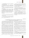 Научная статья на тему '44-й Международный семинар русского языка в Тиммендорфер Штранде (Германия, 19 сентября - 3 октября 2009 года)'