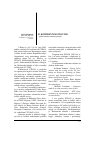 Научная статья на тему '49. KONFERENCIJA ETRAN 2005 – prikaz naucno-strucnog skupa –'