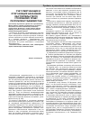 Научная статья на тему '5. 5. Учет смягчающих и отягчающих наказание обстоятельств по уголовному праву Республики Таджикистан'