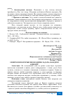 Научная статья на тему '5 ВОПРОСОВ КОТОРЫЕ НЕОБХОДИМО ЗАДАТЬ, КАЖДОМУ КЛИЕНТУ'