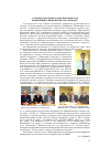 Научная статья на тему '5-я Международная научно-практическая конференция "Инженерные системы-2012"'