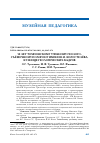 Научная статья на тему '50 ЛЕТ ТОМПОНСКОМУ УЧЕБНОМУ ГЕОЛОГО-СЪЁМОЧНОМУ ПОЛИГОНУ ИМЕНИ В.И. КОРОСТЕЛЁВА, КУЗНИЦЕ ГЕОЛОГИЧЕСКИХ КАДРОВ'