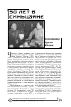 Научная статья на тему '50 лет в Синьцзяне. Воспоминания Бургана Шахиди'