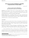 Научная статья на тему '«52 дня, которые потрясли Францию»: размышления по поводу одного интервью'