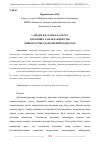 Научная статья на тему '6 АЙДАН БАСТАП БАЛАЛАРҒА ҚОСЫМША ТАМАҚТАНДЫРУДЫ ҰЙЫМДАСТЫРУДАҒЫ МЕЙІРГЕРДІҢ РӨЛІ'