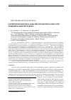 Научная статья на тему '6-hydroxyisocaryophyllene and isocaryophyllenic acid from birch vegetative buds'