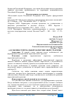 Научная статья на тему '6 ОСОБЕННОСТЕЙ РЕАЛЬНОЙ МАРКЕТИНГОВОЙ СТРАТЕГИИ'