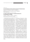 Научная статья на тему '60 ЛЕТ РАЗВИТИЯ ОТОРИНОЛАРИНГОЛОГИИ В РЕСПУБЛИКЕ КРЫМ'