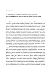 Научная статья на тему '60 лет вместе в жизни и профессии (о друге-историке Владиславе Александровиче Кутузове)'