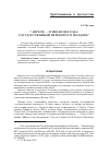 Научная статья на тему '7 апреля — 29 июля 2009 года: государственный переворот в Молдове'