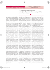 Научная статья на тему '7-й международный симпозиум по лимфоме Ходжкина (Кёльн, ноябрь 2007)'