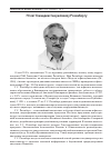 Научная статья на тему '70 лет Геннадию Самуиловичу Розенбергу'