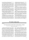 Научная статья на тему '70 лет национальному НИИ общественного здоровья имени Н. А. Семашко'