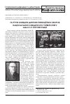 Научная статья на тему '70-РІЧЧЯ КАФЕДРИ ДИТЯЧИХ ІНФЕКЦІЙНИХ ХВОРОБ НАЦІОНАЛЬНОГО МЕДИЧНОГО УНІВЕРСИТЕТУ імені О.О. БОГОМОЛЬЦЯ'