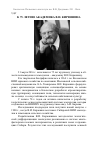 Научная статья на тему '75-летию академика В. И. Кирюшина'