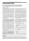 Научная статья на тему '77-я сессия Комитета ОЭСР по образованию: перспективы работы и рабочая программа на 2007-2008 гг'