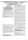 Научная статья на тему '8. 1. Проблемы имплементации международных договоров в правовую систему Российской Федерации'