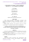 Научная статья на тему '8-СИНФ ФИЗИКА КУРСИНИНГ “ЭЛЕКТР ҚАРШИЛИГИ” МАВЗУСИГА “С++” ДАСТУРИНИ ҚЎЛЛАБ ЎҚИТИШ'