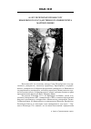 Научная статья на тему '80 ЛЕТ ПОЧЕТНОМУ ПРОФЕССОРУ ИВАНОВСКОГО ГОСУДАРСТВЕННОГО УНИВЕРСИТЕТА МАРТИНУ ФИНКЕ'