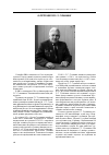 Научная статья на тему '85 лет профессору С. С. Сулакшину'