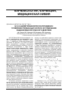 Научная статья на тему '9-[2-(3,5-диметилбензилокси)этил]аденин: усовершенствованный синтез и исследование общефармакологического действия'