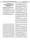 Научная статья на тему '9. 2. Прокуратура в государственно-правовой системе Республики Казахстан'