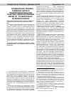 Научная статья на тему '9. 7. Юридическая техника судебных актов в правоприменительной практике судов Республики Марий Эл: сравнительно-правовой анализ'