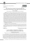 Научная статья на тему '9-Е И 17-Е ПРАВИЛА ХАЛКИДОНСКОГО СОБОРА 451 Г. В СВЕТЕ ЗАПАДНОГО СОБОРНОГО НАСЛЕДИЯ IV ВЕКА'