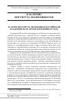 Научная статья на тему '90-ЛЕТИЕ ИНСТИТУТА ЭКОНОМИКИ РОССИЙСКОЙ АКАДЕМИИ НАУК: ИТОГИ ЮБИЛЕЙНОГО ГОДА'