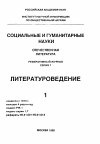 Научная статья на тему '95. 01. 003. Медведев П. H. (M. M. Бахтин). Формальный метод в литературоведении. - М. : лабиринт, 1993. - 207 с'