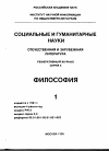 Научная статья на тему '95. 01. 011. Давыдов Ю. Макс Вебер и Лев толстой // Вопр. Лит. - М. , 1994. - вып. 1. - С. 77-105'