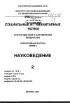 Научная статья на тему '95. 02. 003. Руиво Б. "фазы" или "парадигмы" научной политики? Ruivo В. "phases" or "paradigms" of science policy? // science and public policy. - Guilford, 1994. - Vol. 21, № 3. - P. 157-164'