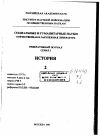 Научная статья на тему '95. 02. 006. Метаморфозы Европы / РАН. Ин-т всеобщей истории. Центр по изучению европ. Цивилизации. - М. : Наука, 1993. -256 с'