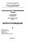 Научная статья на тему '95. 02. 008. Клюкин Ю. Иноязычные произведения Марины Цветаевой // Филологические науки. - М. , 1994. - № 4. - С. 9-16'