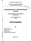 Научная статья на тему '95. 02. 011. Лутовинов П. П. Управление эффективностью научно-технических нововведений. - Челябинск: Иэд-во ЧГТУ, 1994. - Ч. 1. - 151 с'