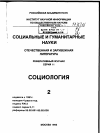 Научная статья на тему '95. 02. 013. Манн М. Теория государства модерна. Mann M. A theory of the modern State // mann M. The sources of social power. - Cambridge: Cambridge Univ.. Press, 1993. - Vol. 2: the rise of classes and nation-states, 1760-1914. - P. 44-91'