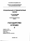 Научная статья на тему '95. 02. 021. Трудовое право России: учебник для студентов вузов, обучающихся по специальности "Правоведение" / ИванкинаТ. В. , Маврин С. П. , Магницкая Е. В. И др. ; под ред. Пашкова А. С. ; Санкт-Петербург, гос. Ун-т. - СПб. : Изд-во Санкт-Петербург, ун-та, 1993. - 289 с'