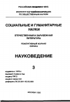 Научная статья на тему '95. 03 008. Бэдфорд Д. Бог, природа и конец истории. Bedford в God, nature and the end of history // history of European ideas - Elmsford, 1994. - Vol. 19, № 1/3. - P. 317-376'