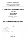 Научная статья на тему '95. 03. 016. Русский фольклор: сборник / РАН. Ин-т рус. Лит. (Пушкинский дом). - СПб: Наука, 1993. - Т. 27: межэтнические фольклорные связи / отв. Ред. Азбелев С. Н. - 335 с. - библиогр. В конце отд. Ст'