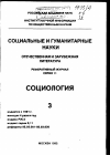 Научная статья на тему '95. 03. 028 Ворошилов С. , Гилинский Я. Военная девиантология: матер. Науч. -социол. Исслед. Проблем девиантного поведения военнослужащих / АН Респ. Молдова. Ин-т философии, социол. И права; РАН. Санкт-Петерб. Филиал ин-та социологии. - Кишинев, 1994. - 156 с'