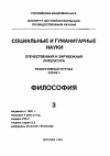 Научная статья на тему '95. 03. 042. Гольц Г. А. Урбанизация как феномен культуры: закономерности социально-информационного разнообразия // Изв. РАН. Сер. Геогр. - М. , 1994. - № 3. - С. 24-37'