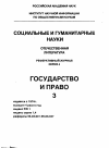 Научная статья на тему '95. 03. 047. Ермошин В. В. К вопросу о праве России на Южный Сахалин и Курильские острова // государство и право - М. , 1995. - № 1. - С. 118-131'